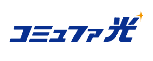 コミュファ光